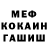Кокаин Fish Scale Aleksfil Phav