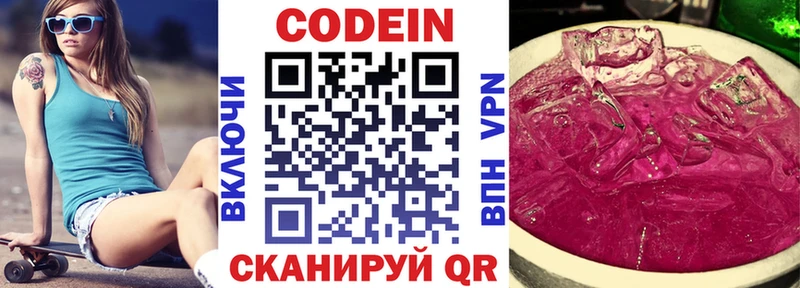 Кодеин Purple Drank  Вуктыл 