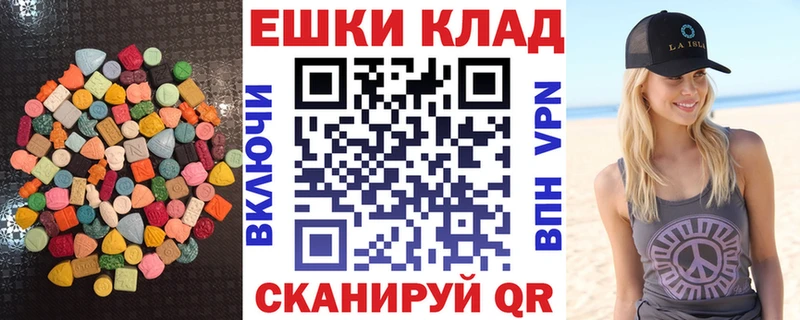 Ecstasy таблы  Вуктыл 
